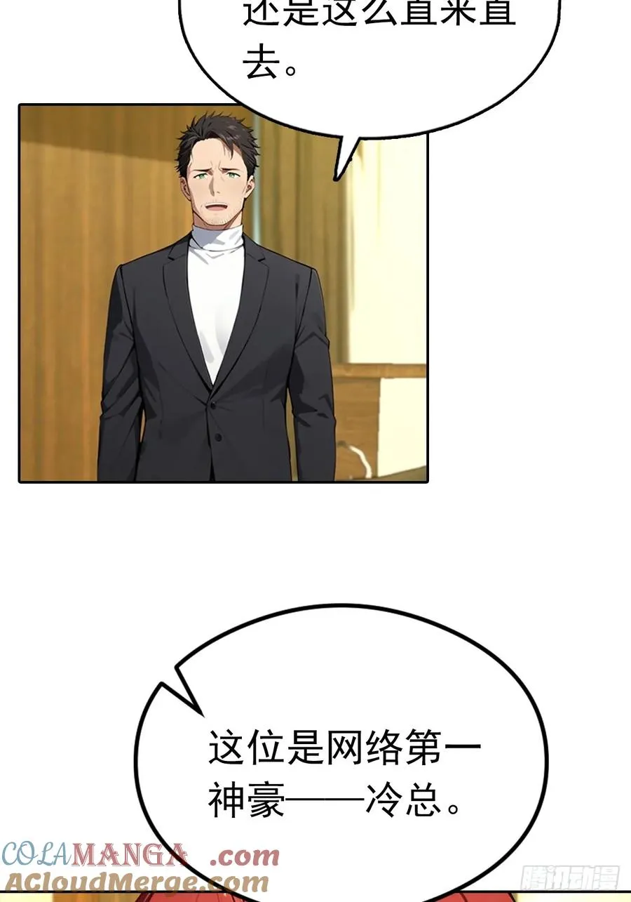 第31话 女神都在为我赚钱24