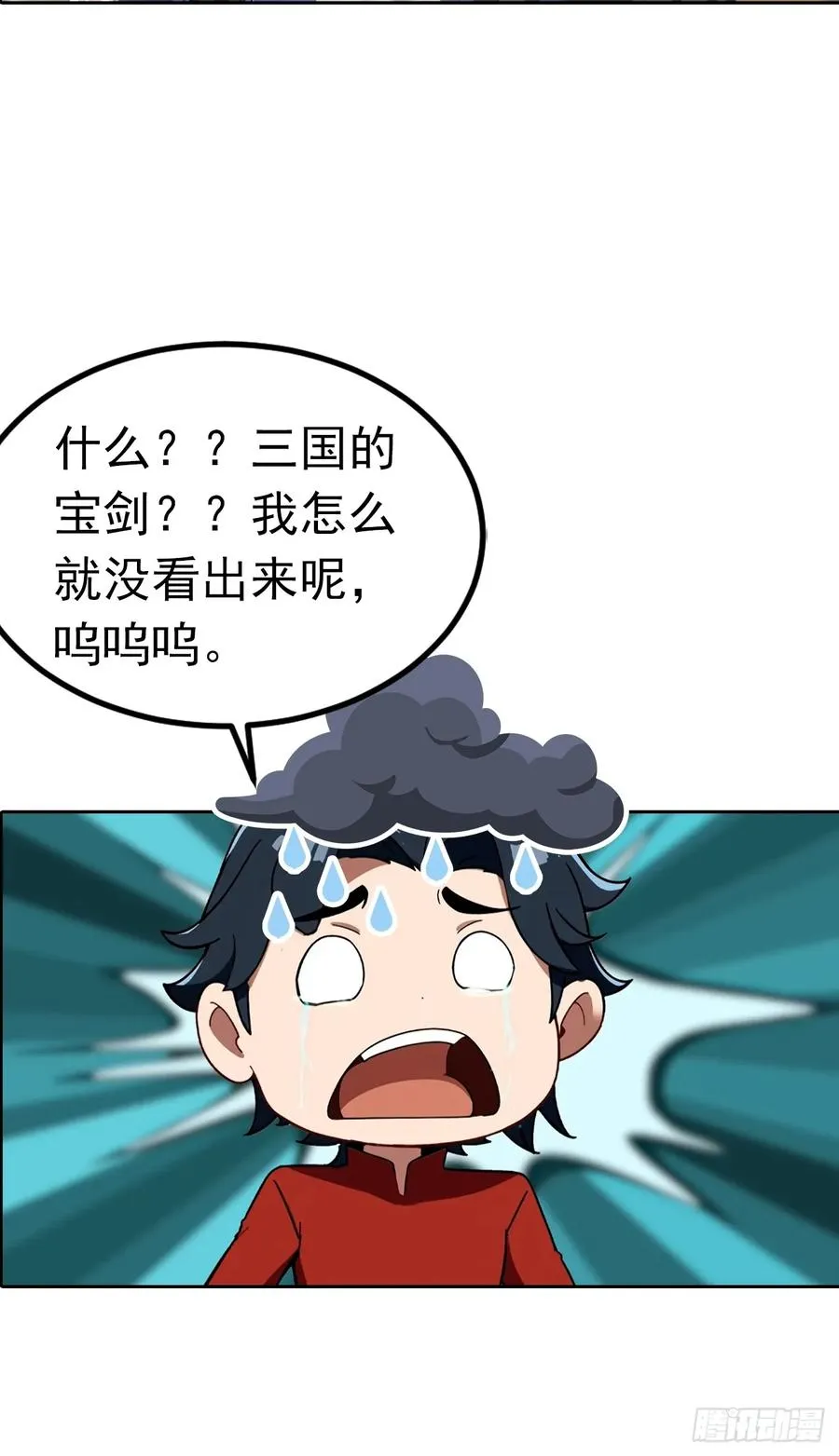 第46话 鬼市捡漏37