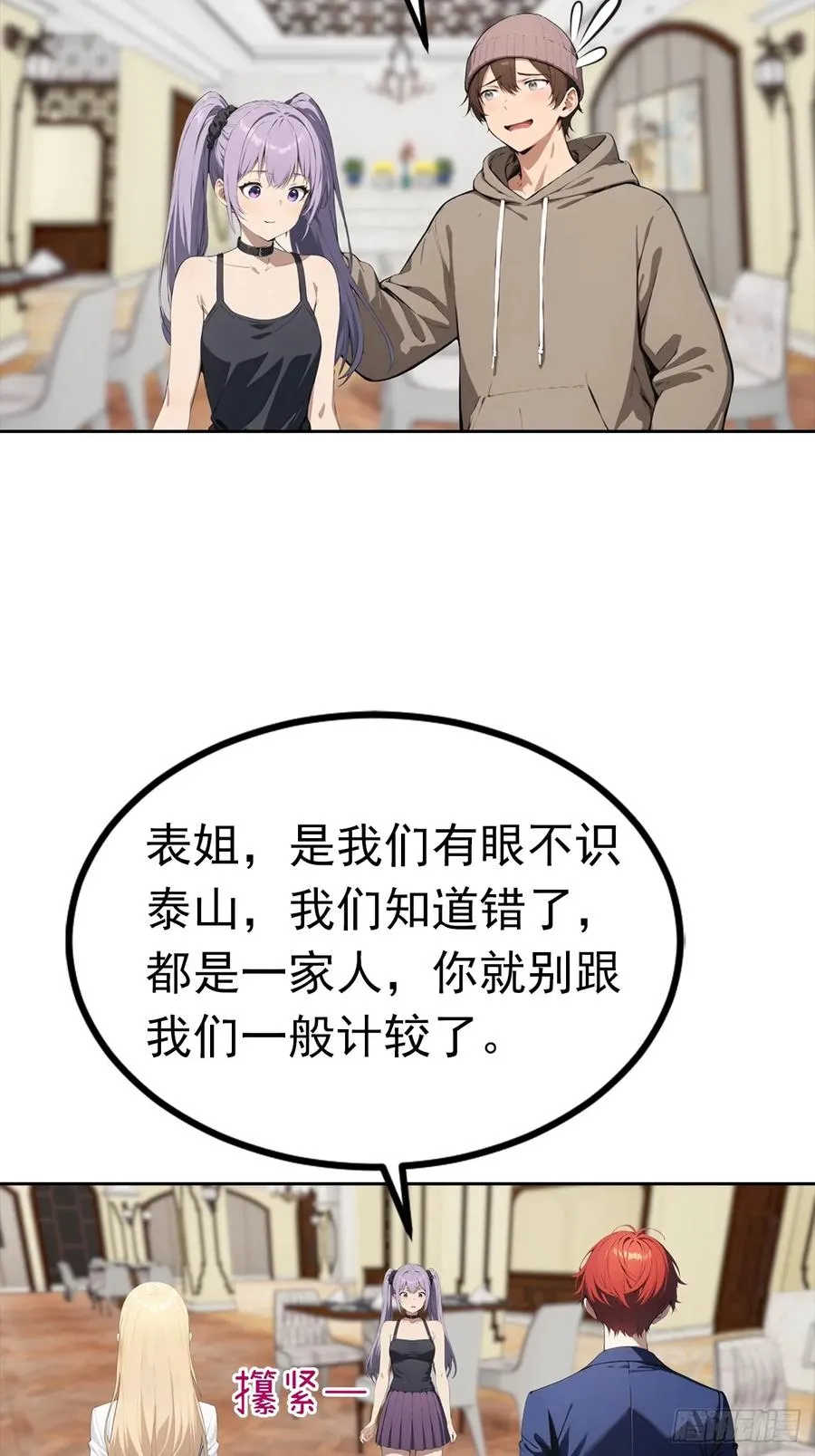第49话 敢欺负我女人？活腻了35