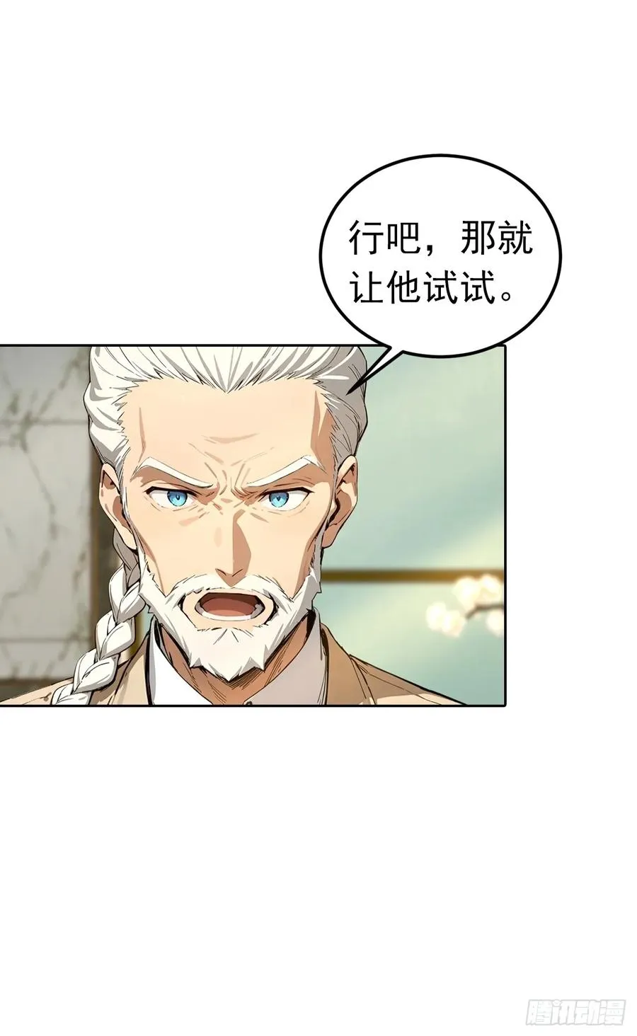 第47话 隐世家族传人21