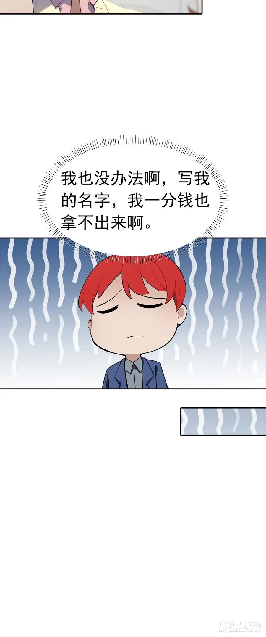 第13话 女神被绑架了59