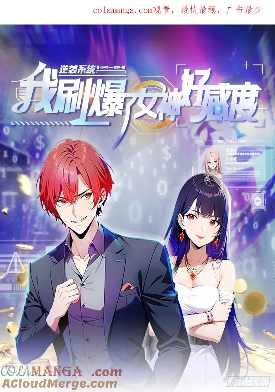 第35话 美女，我家游泳池超大0