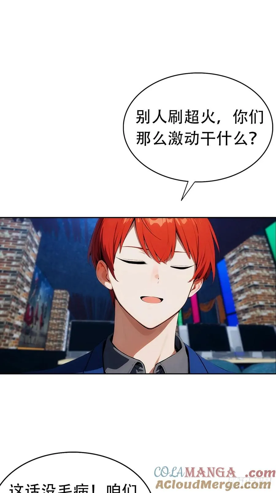 第8话 一晚一百万的交易26