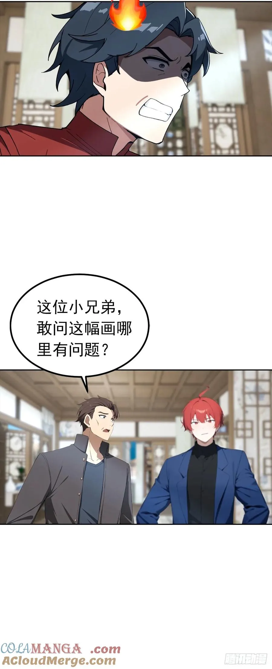 第46话 鬼市捡漏22