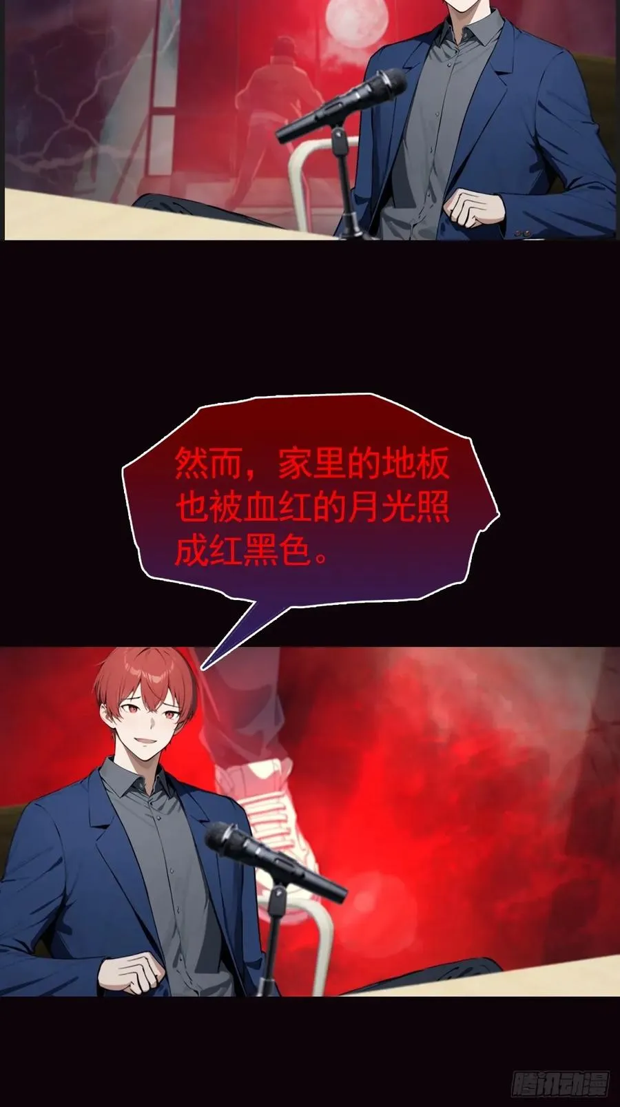 第58话 成年人的深夜，刺激7