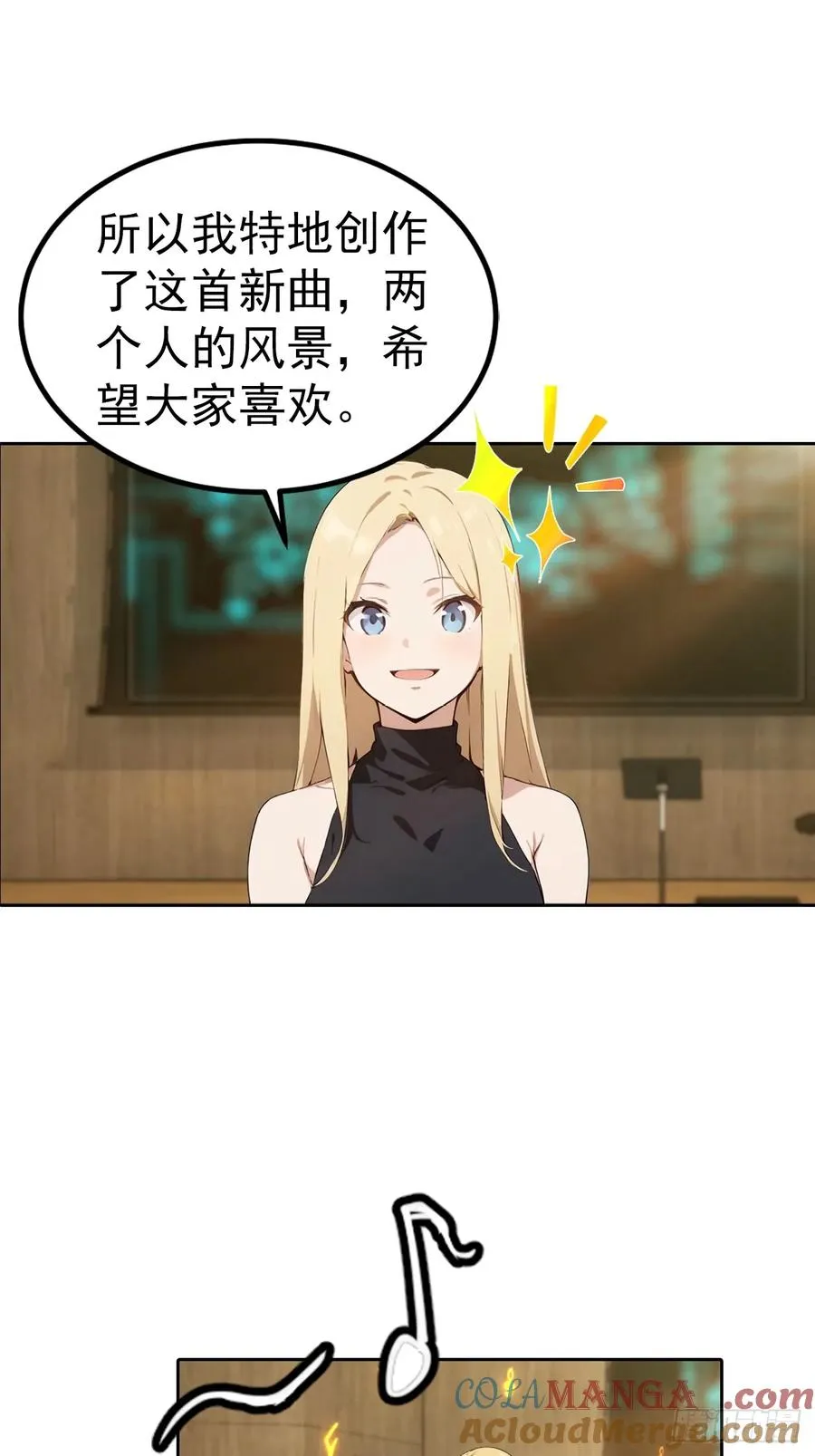 第52话 拿下冠军？洒洒水啦8