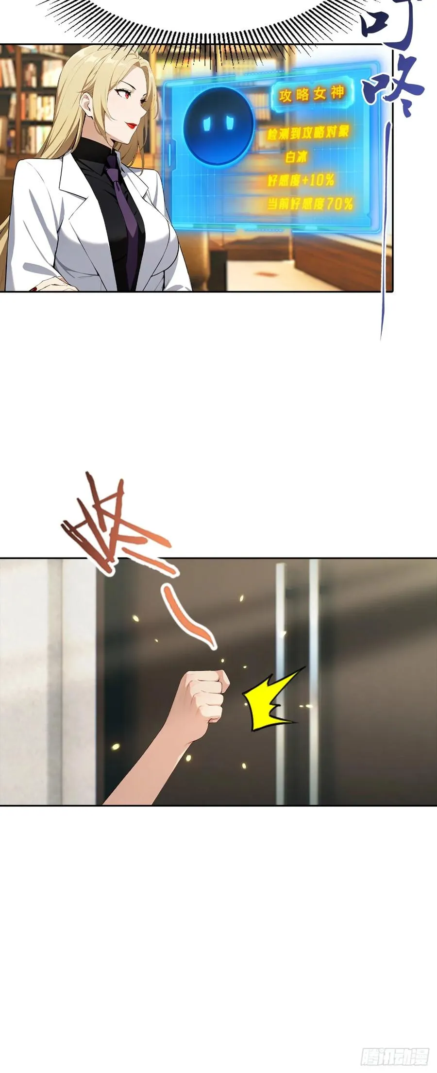 第43话 女明星的贴身保镖25