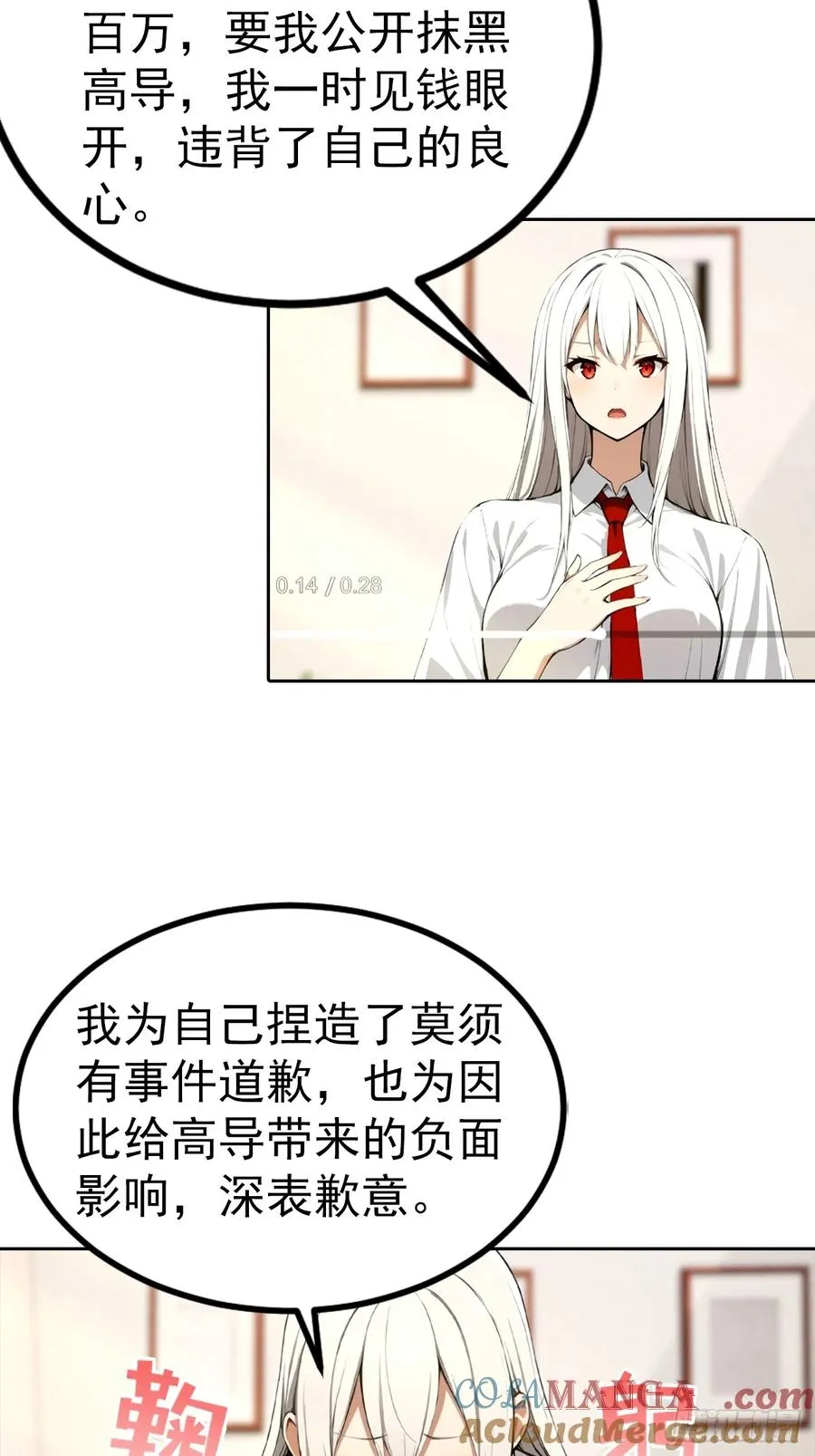 第52话 拿下冠军？洒洒水啦36