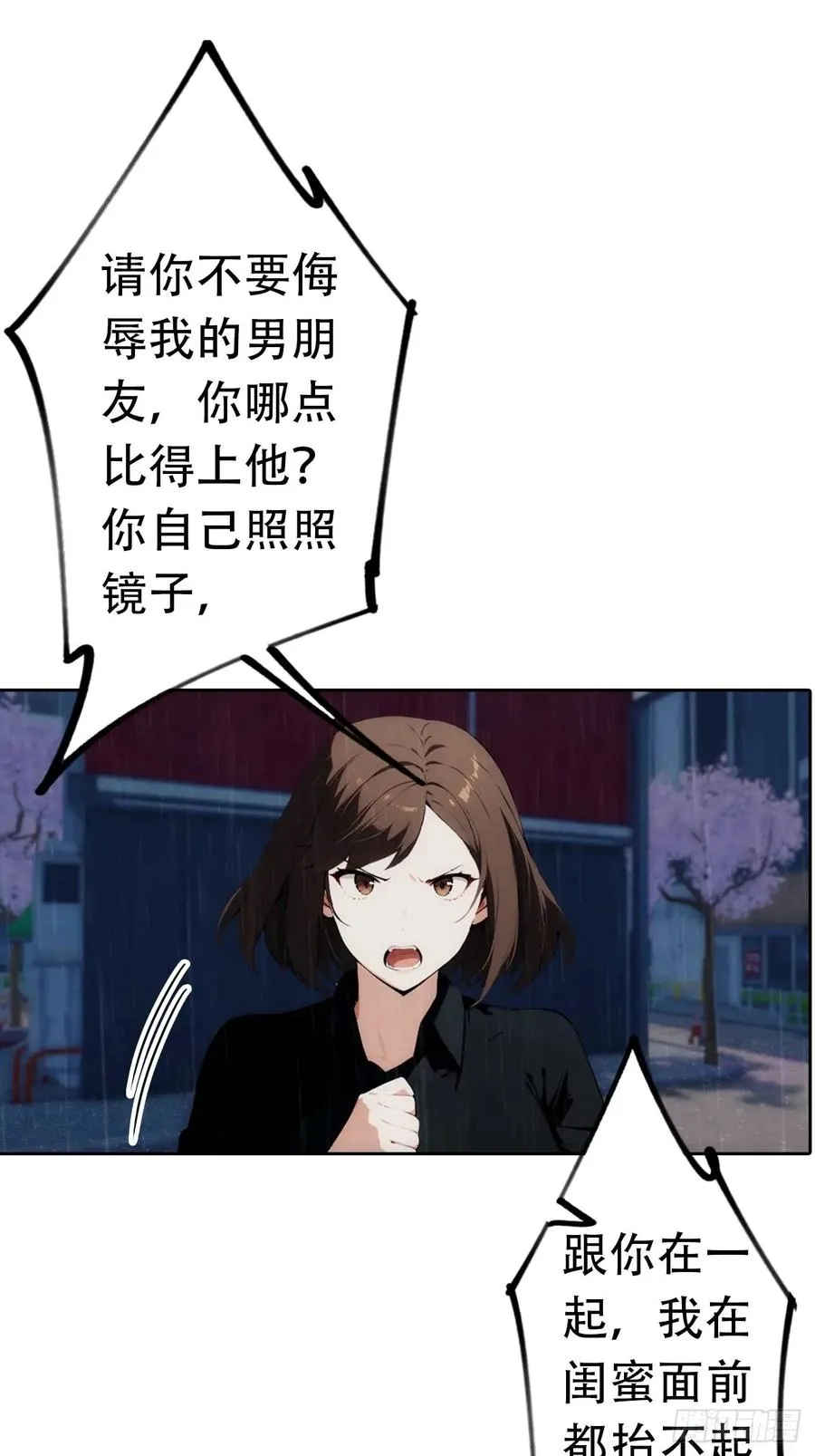 第1话 天降横财一百亿15