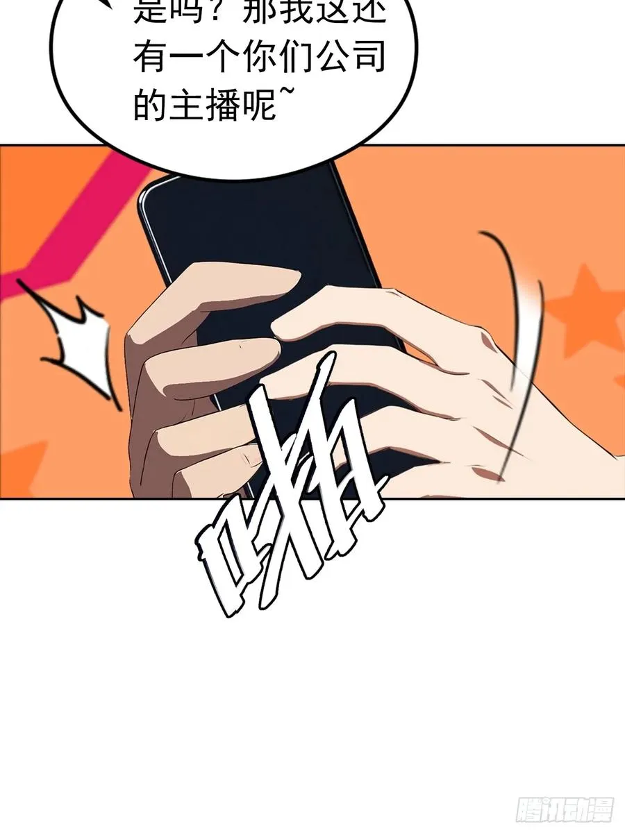 第26话 整治无良记者37