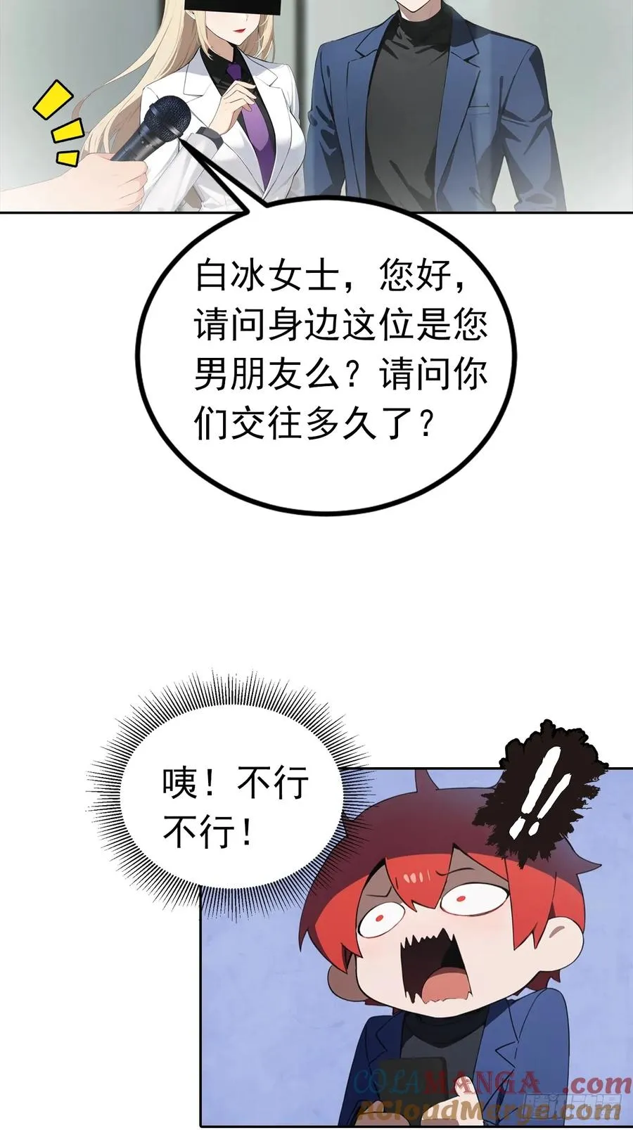 第50话 与女明星酒店私会12