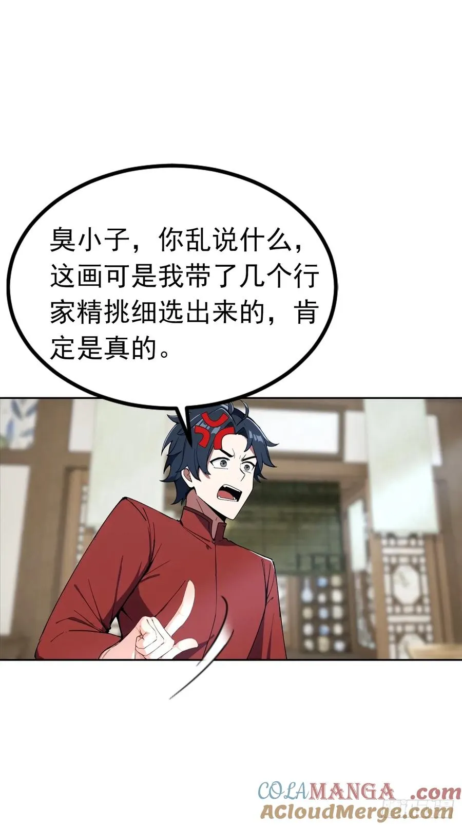 第46话 鬼市捡漏20