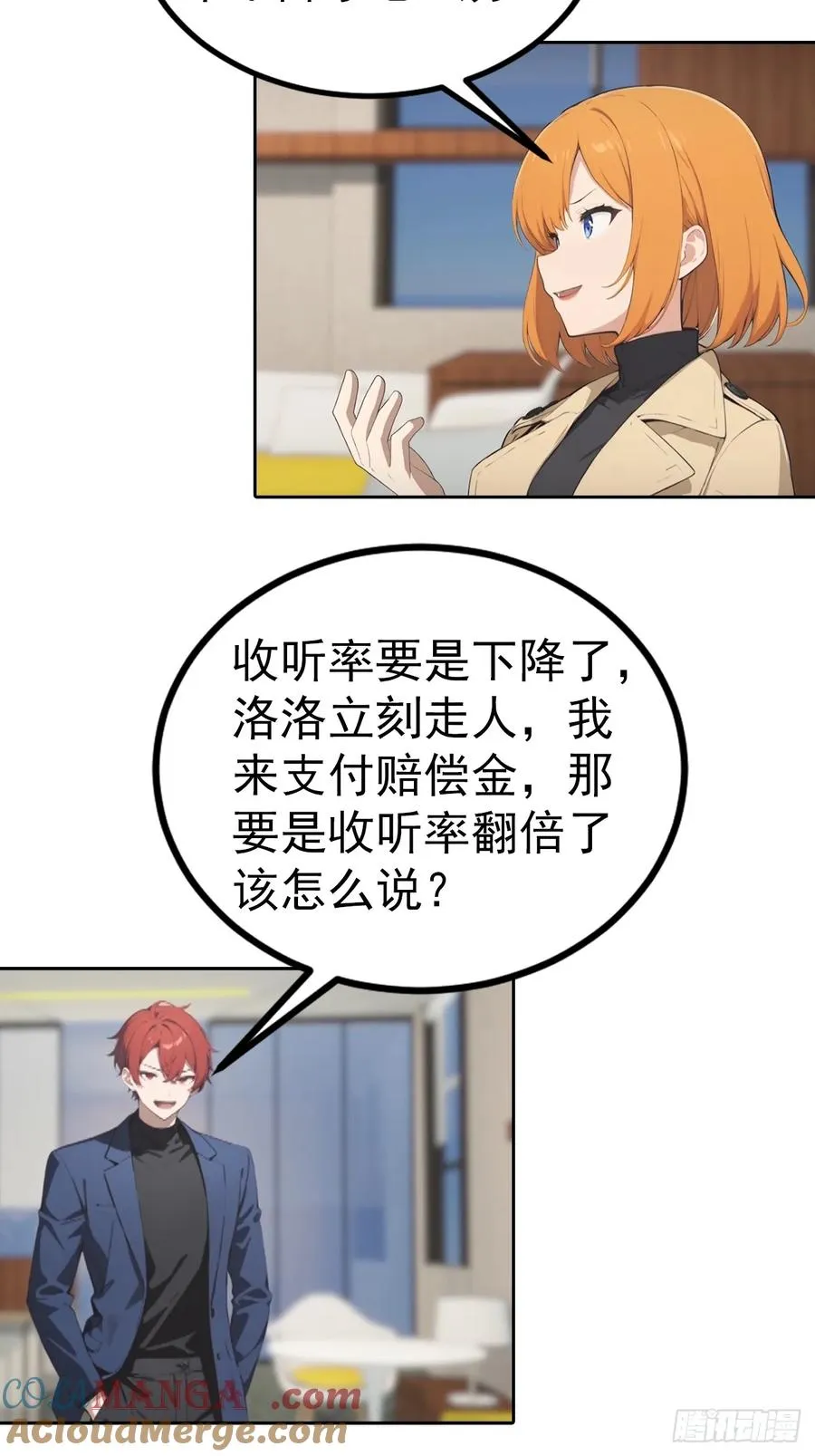 第57话 午夜电台，玩的是心跳20