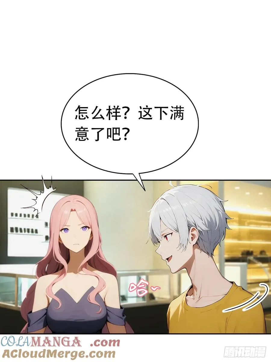 第2话 征服校花，包爽的39