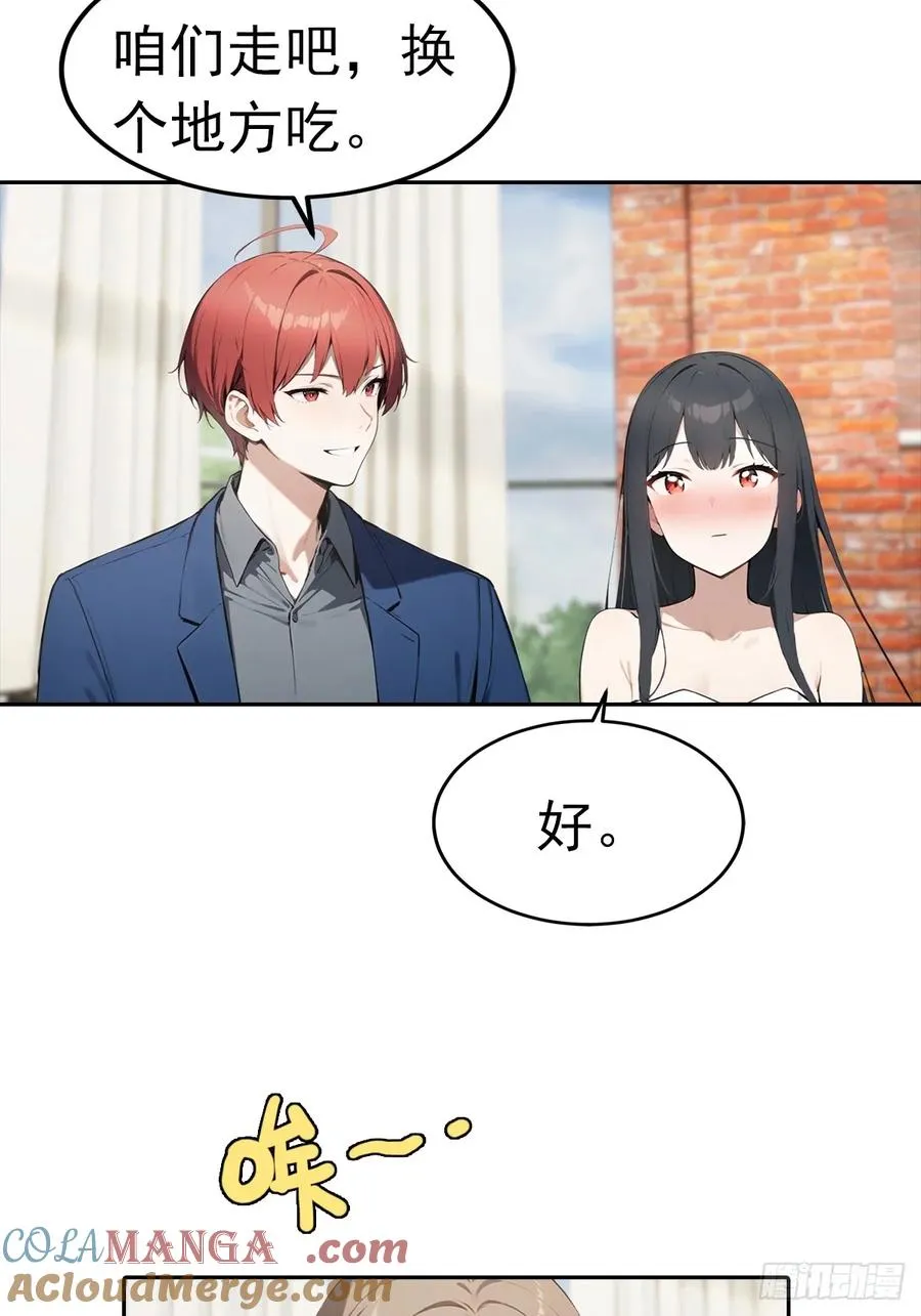 第15话 楚哥专治各种不服6