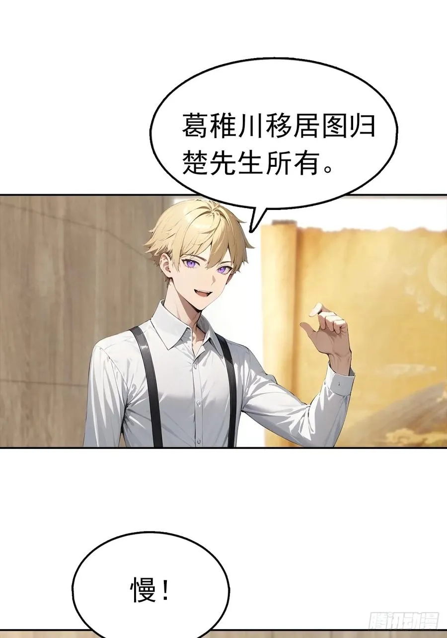 第24话 狂砸三亿，手都不给摸17