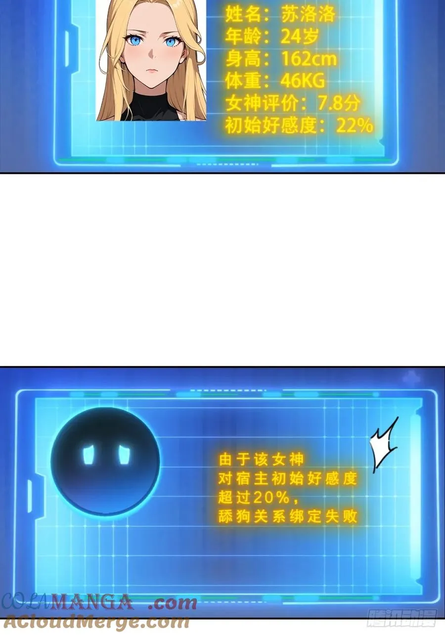 第34话 这美女有事真让我上22