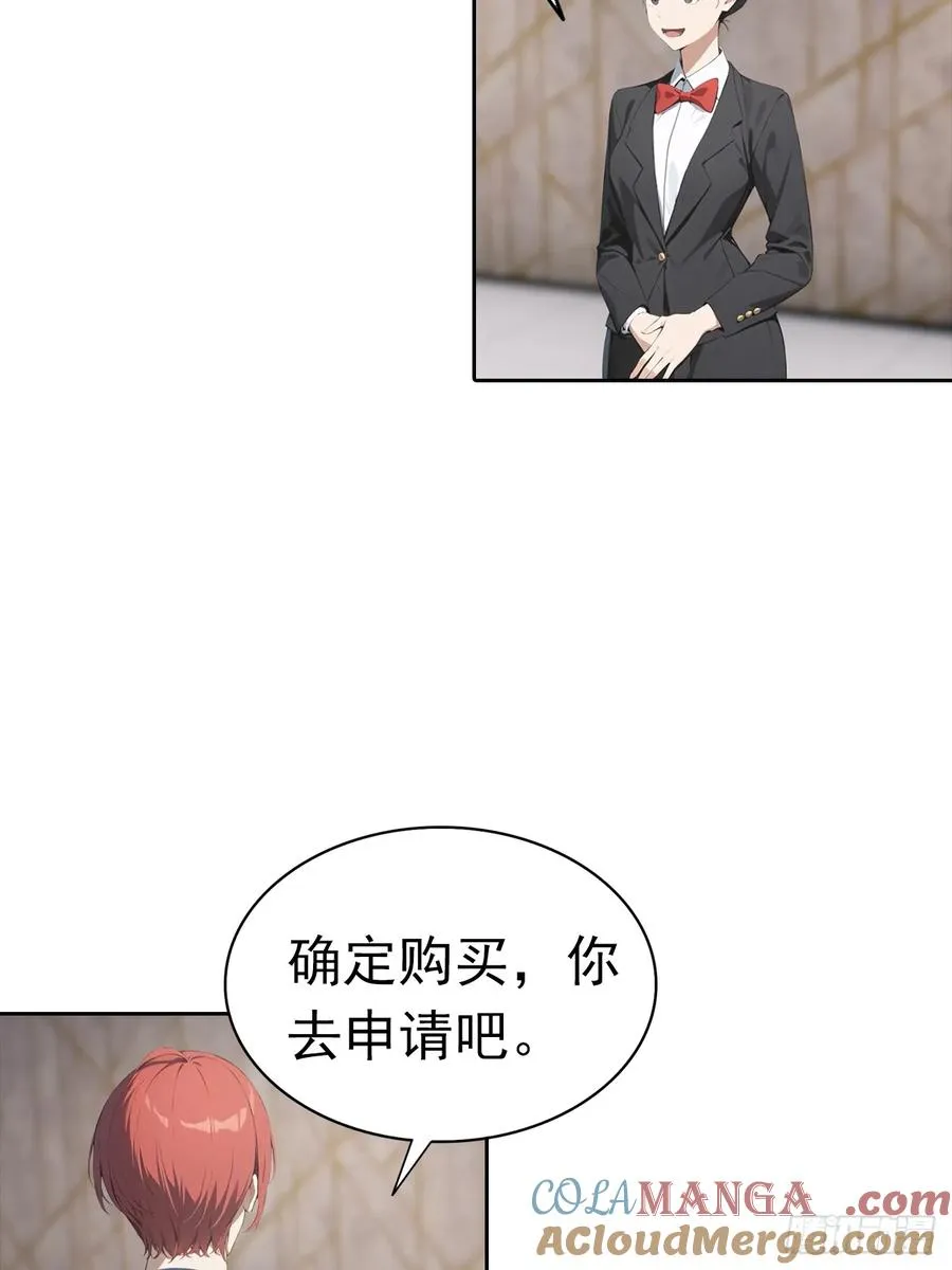 第33话 屌丝被她打爽了9