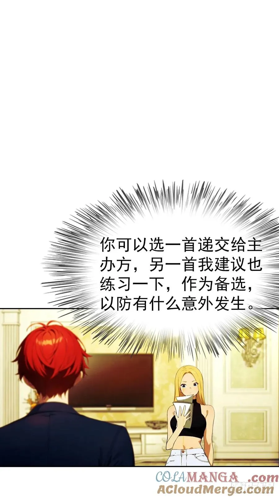 第52话 拿下冠军？洒洒水啦6