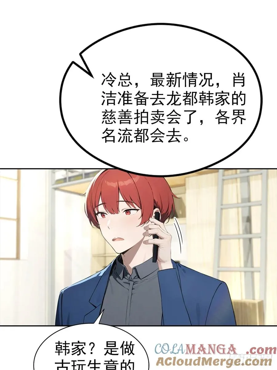 第23话 捉贼捉赃，捉奸捉双6
