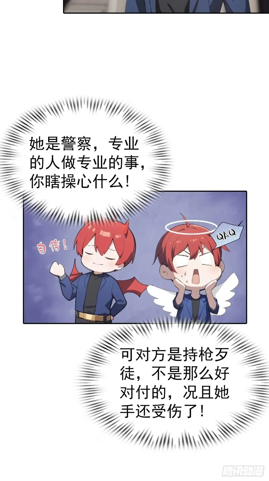 第56话 老子在警局出名了9