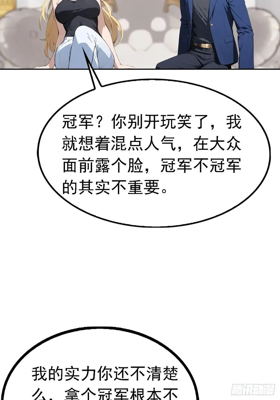 第42话 自己喷~自己17