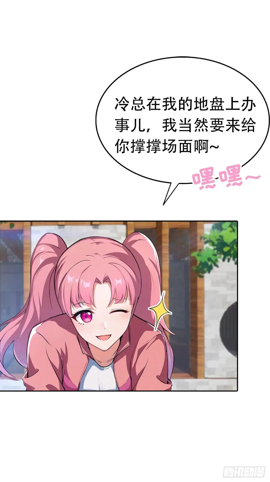 第17话 富二代是我小弟16