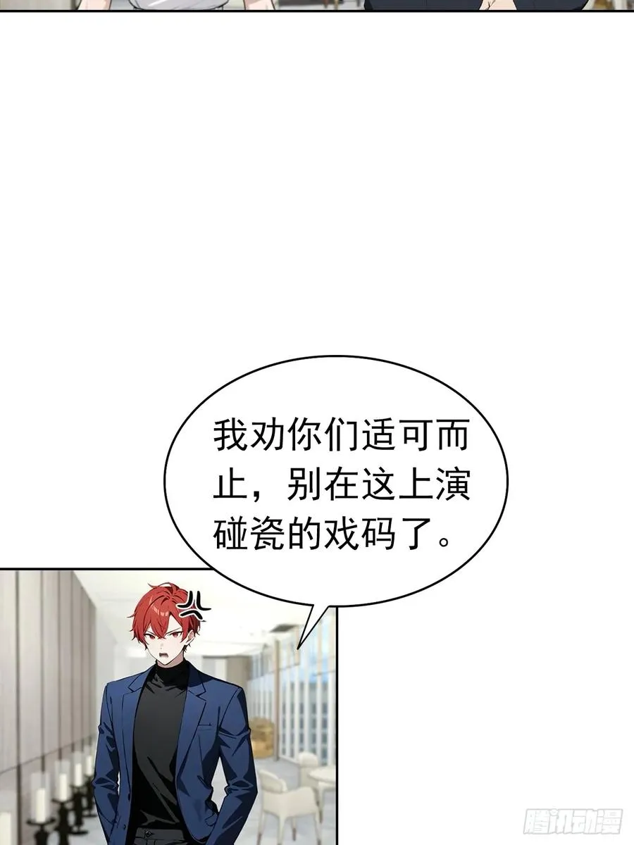 第26话 整治无良记者14