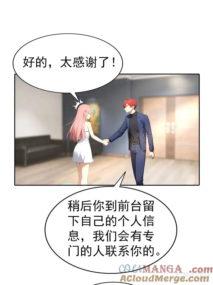 第66话 楚明只给美女三分钟4