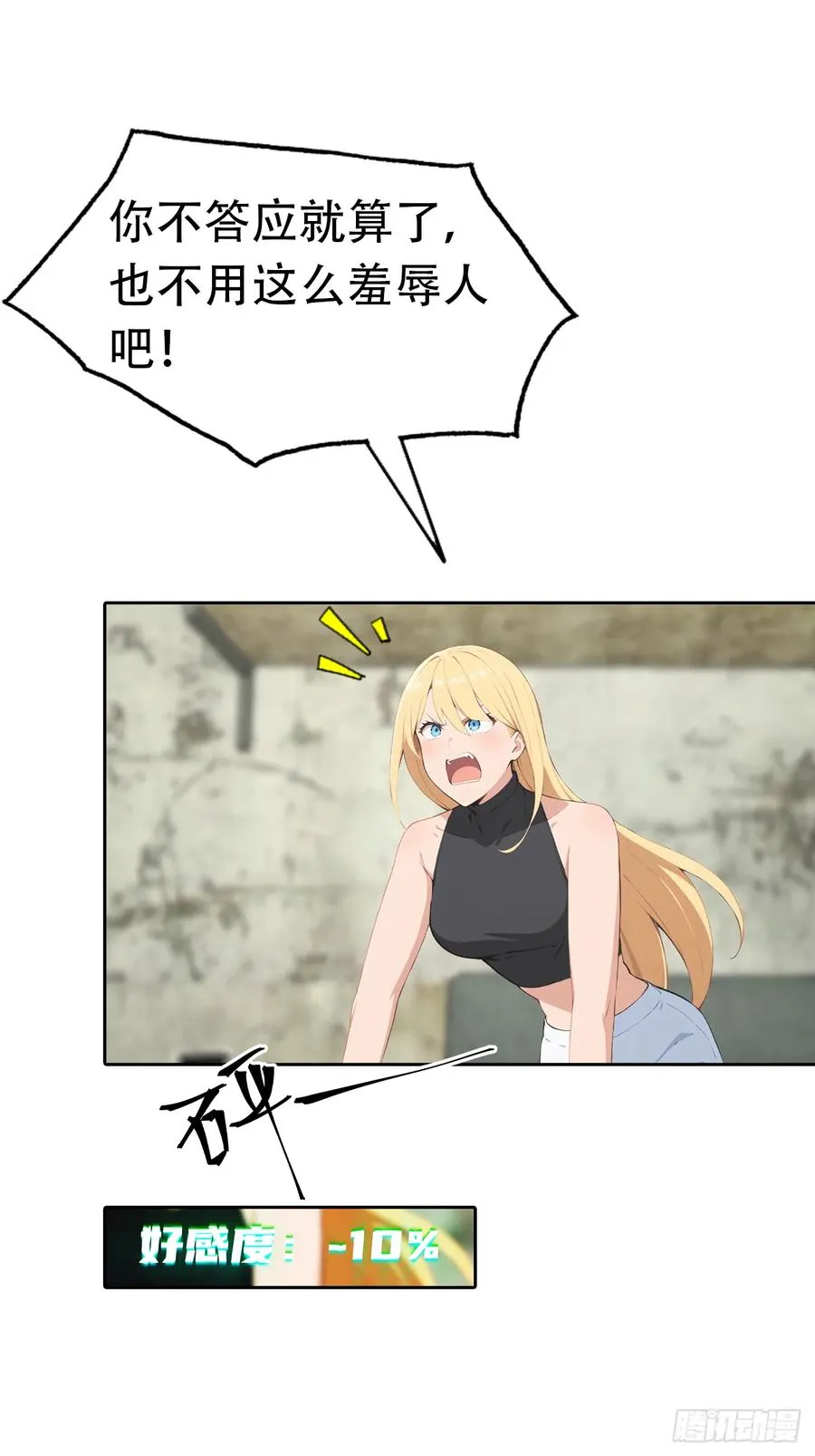 第34话 这美女有事真让我上31