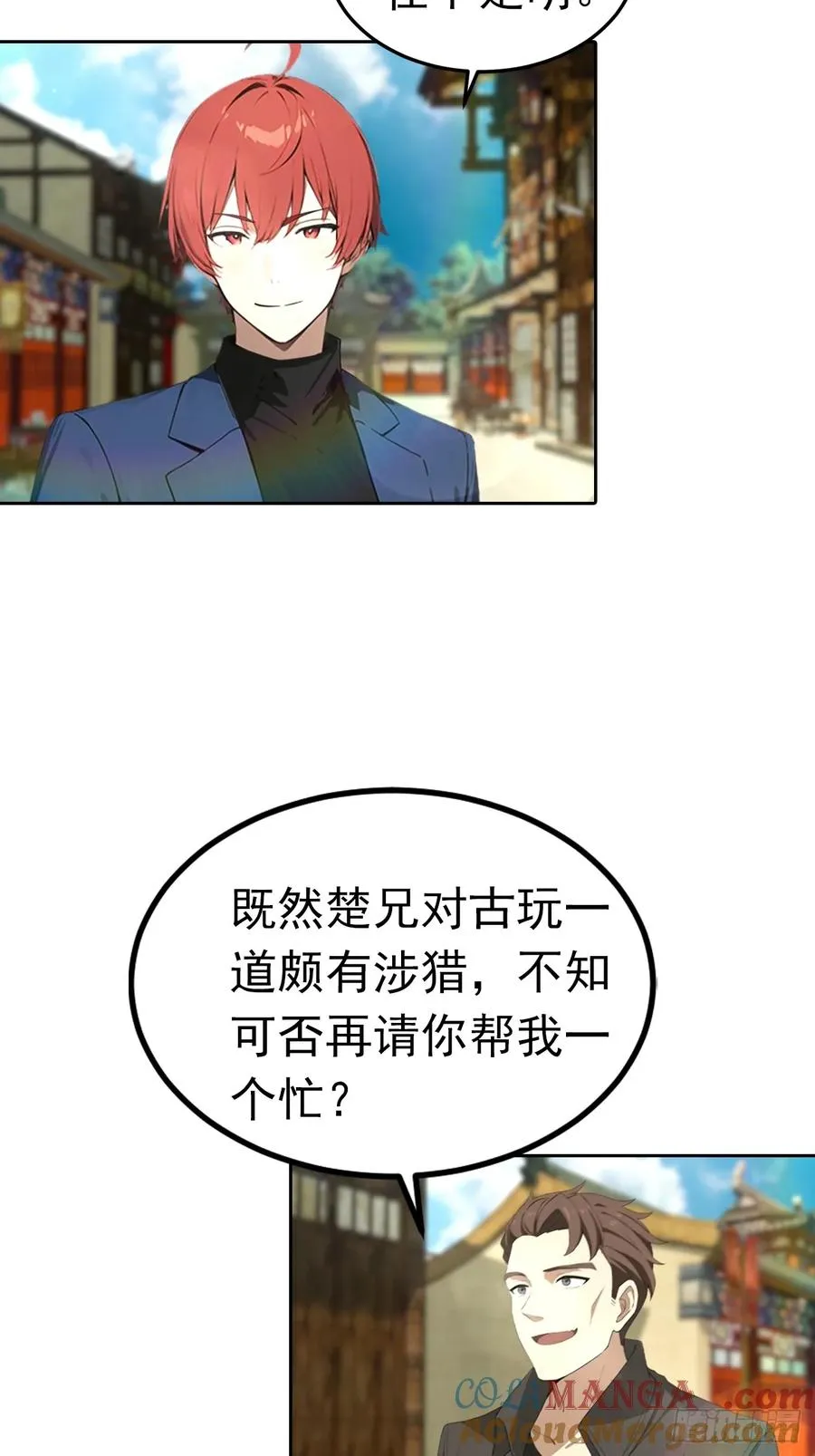 第47话 隐世家族传人6