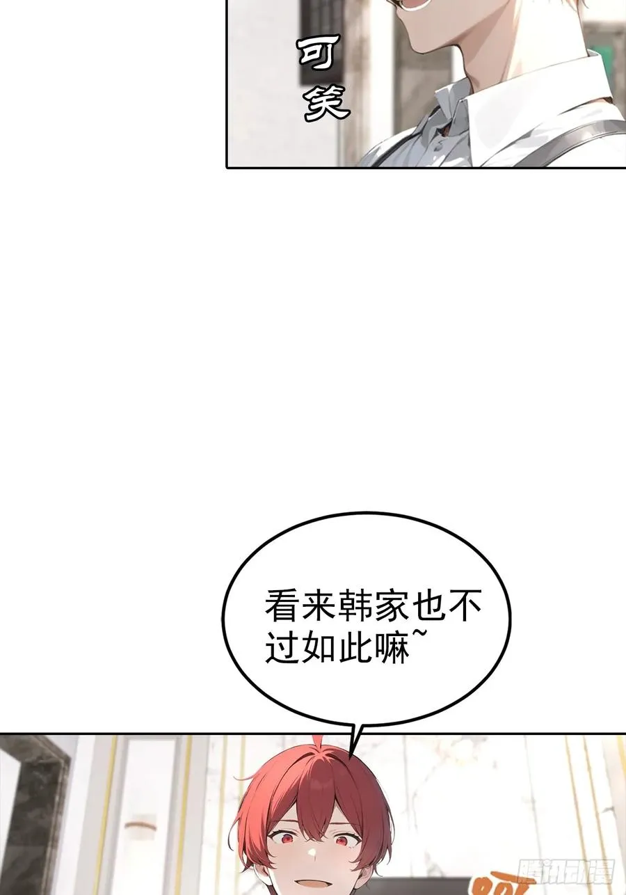 第23话 捉贼捉赃，捉奸捉双44