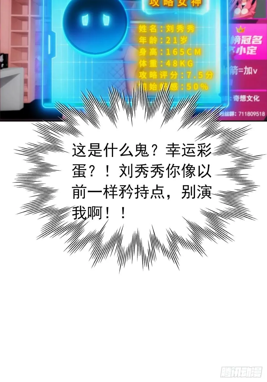 第8话 一晚一百万的交易7