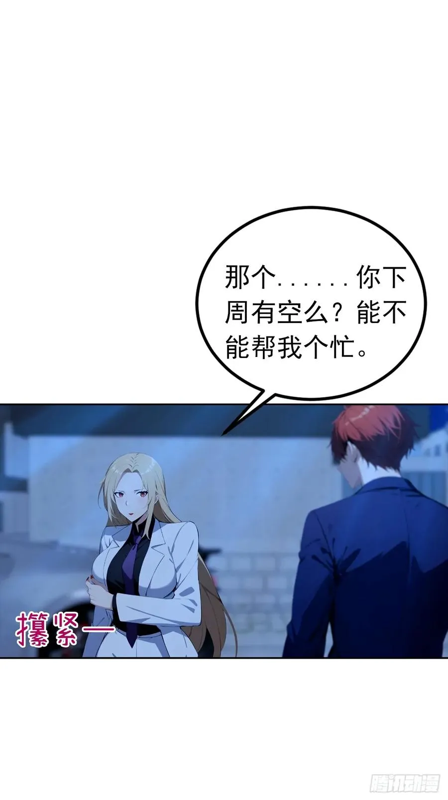 第46话 鬼市捡漏3