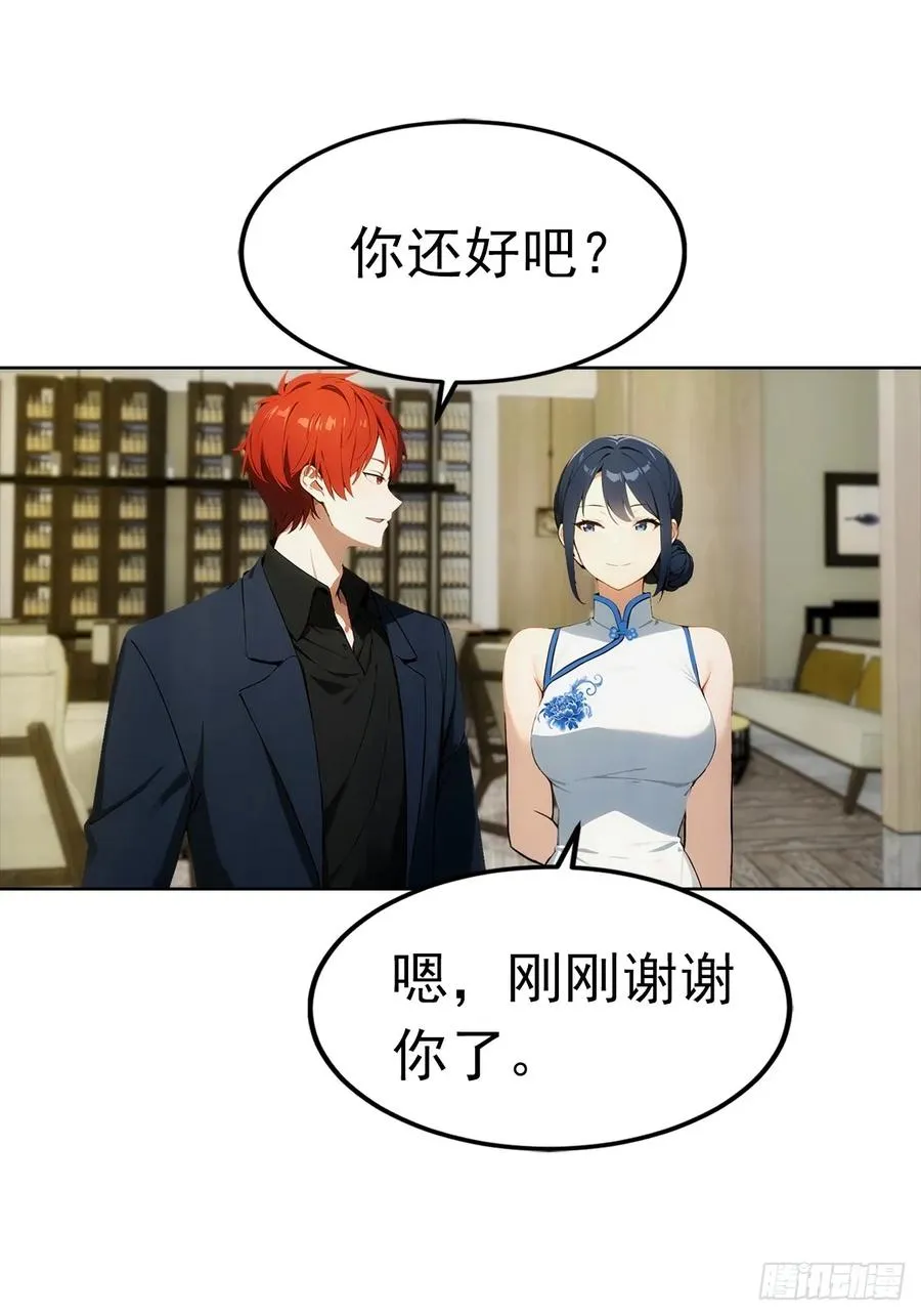 第22话 我们play的一环32