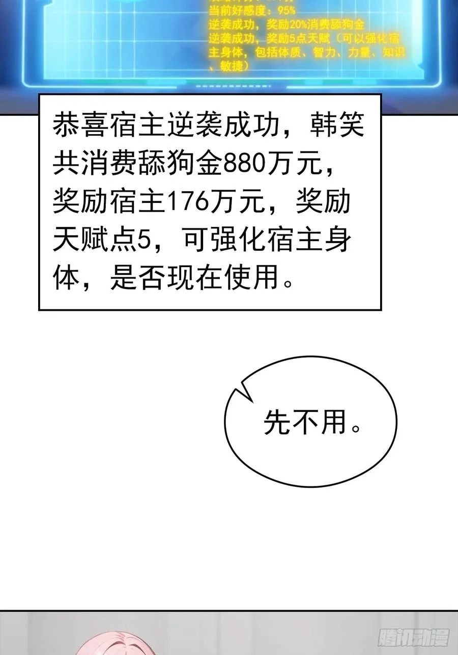 第21话 与网红激情一夜44