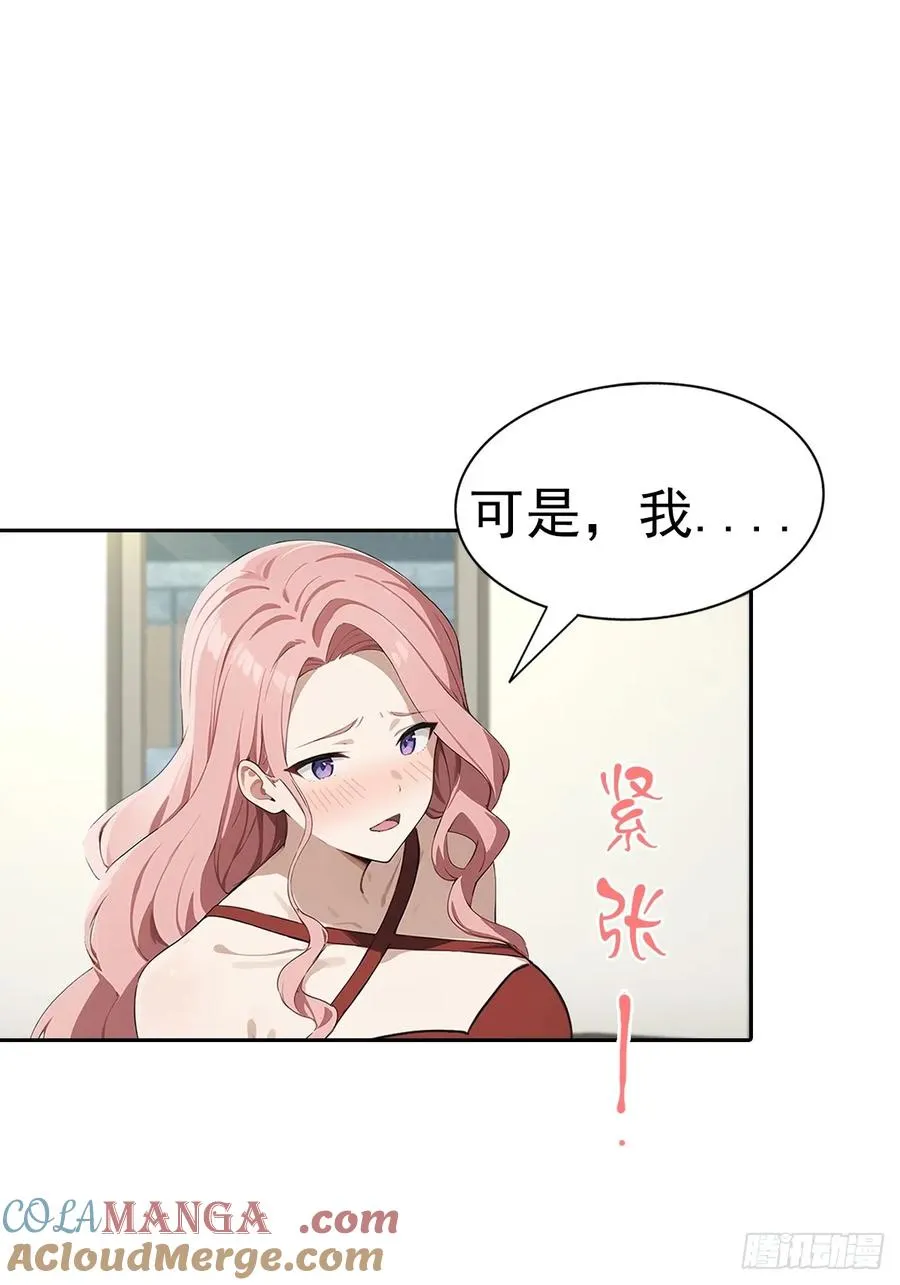 第17话 富二代是我小弟45