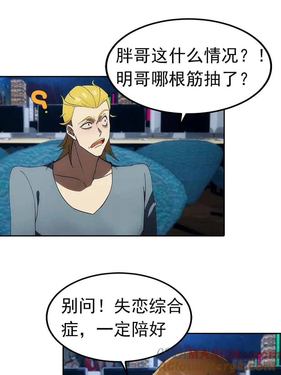 第7话 前女友跪舔求复合33
