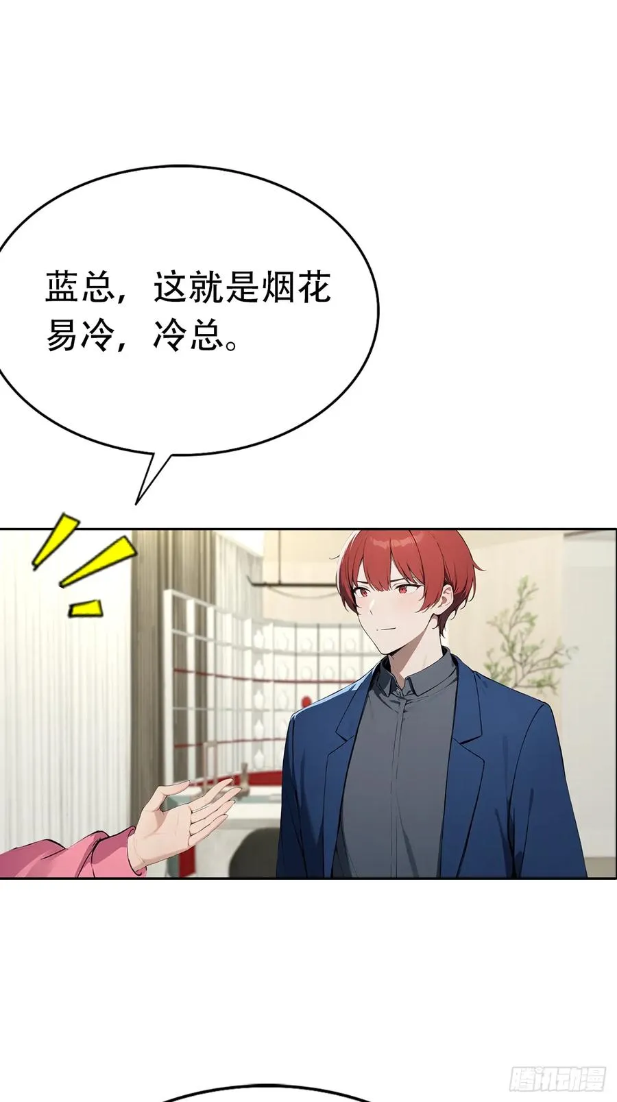 第17话 富二代是我小弟25