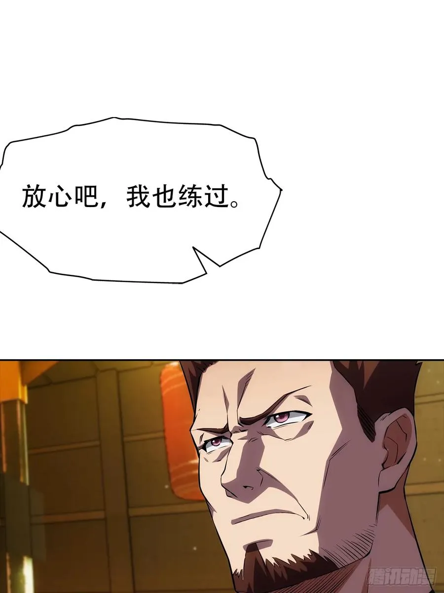 第15话 楚哥专治各种不服28
