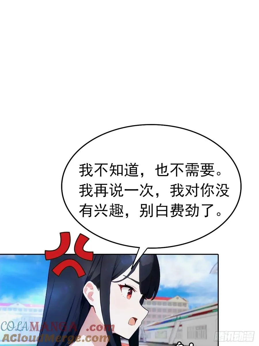 第9话 宅男们的最爱45