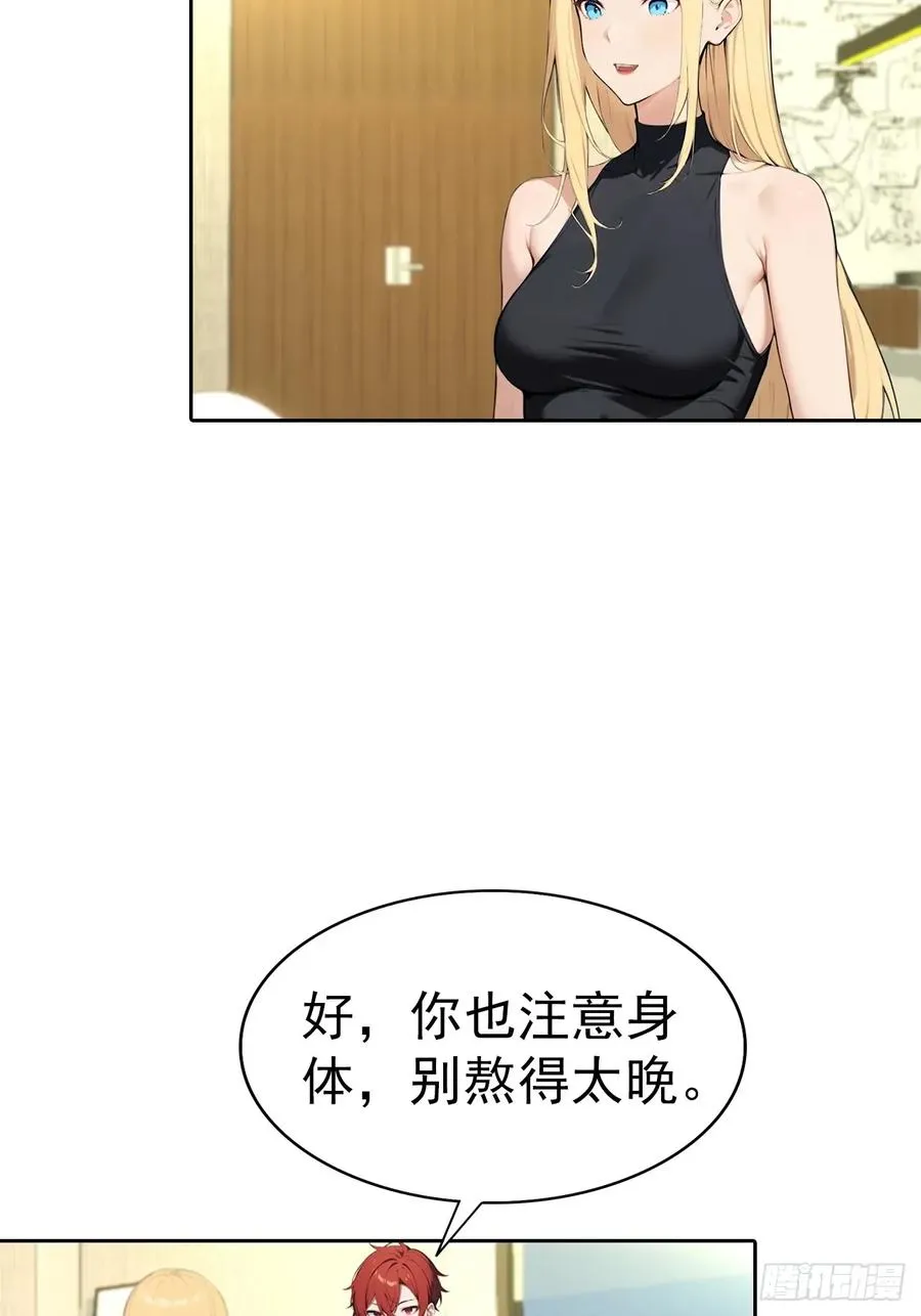 第59话 楚明半夜被御姐绑架了32
