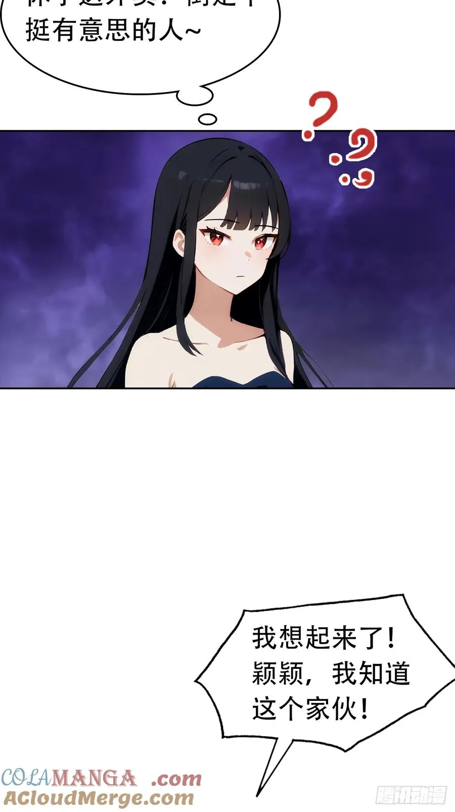 第10话 大美女深夜邀请12