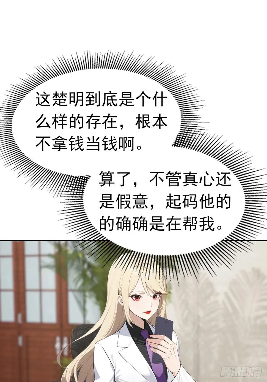 第36话 女明星做的真不赖11