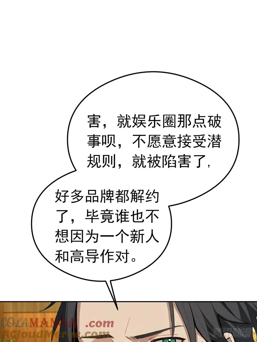 第31话 女神都在为我赚钱39