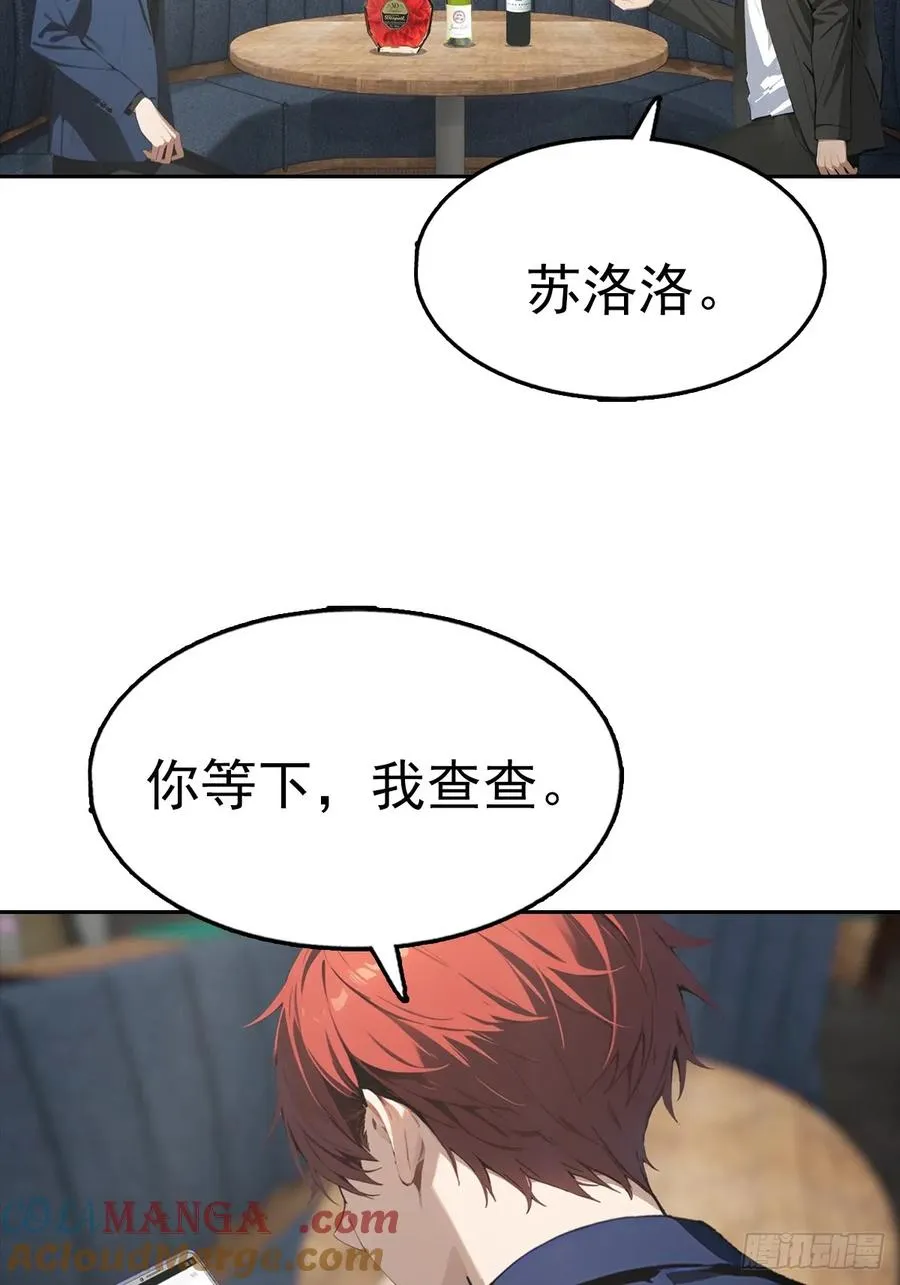 第34话 这美女有事真让我上8