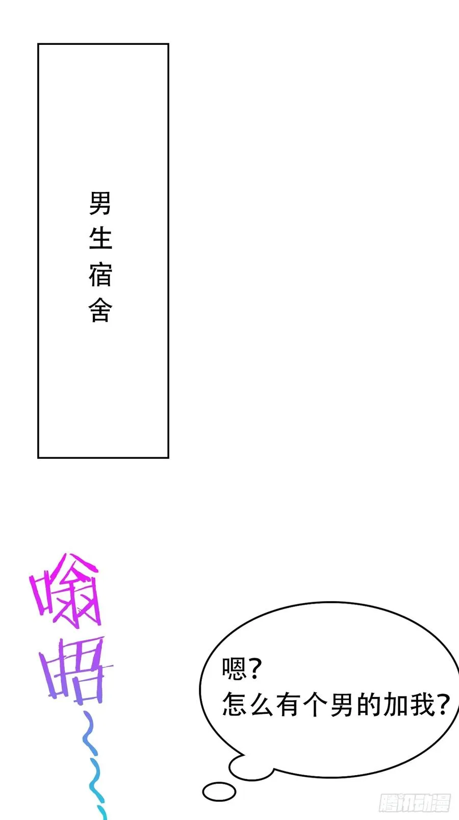 第12话 扮猪吃虎23