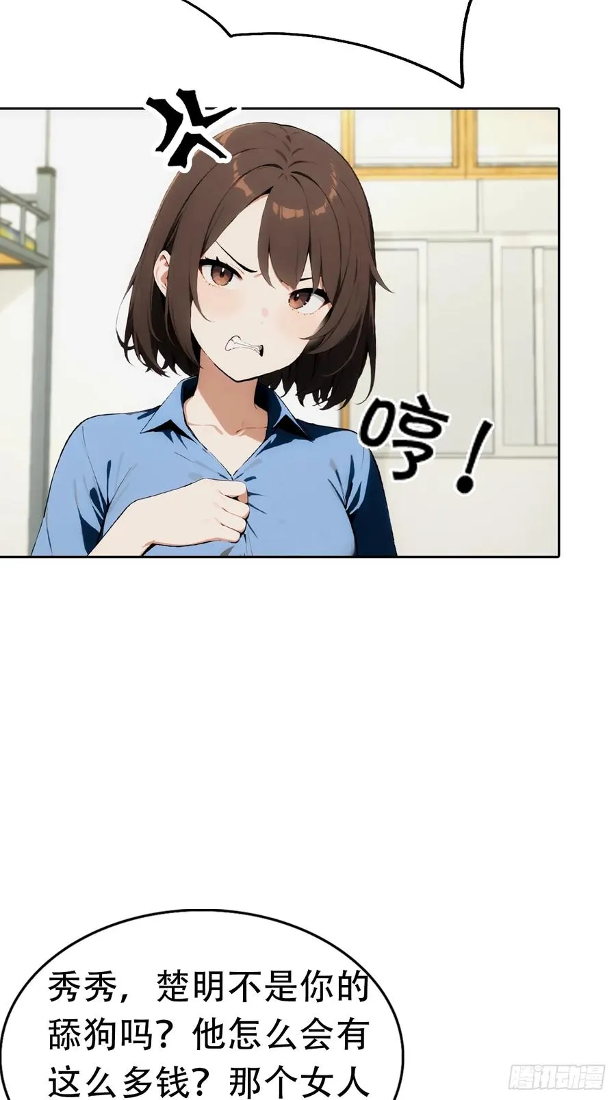 第6话 美女以身相许52