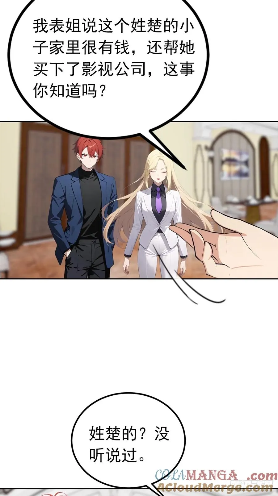 第49话 敢欺负我女人？活腻了8