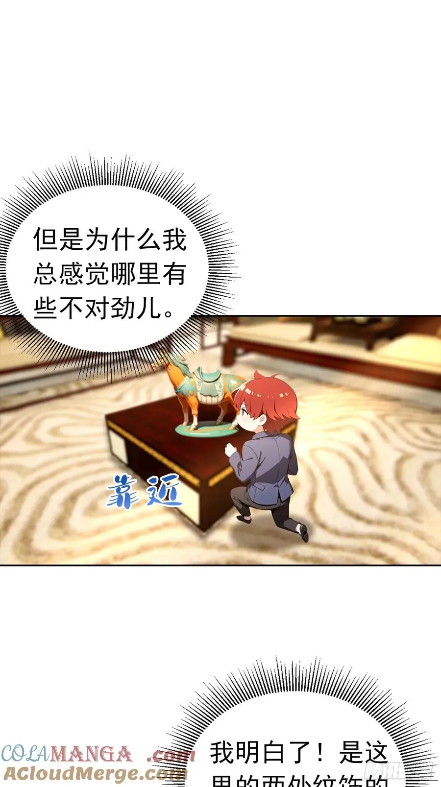 第47话 隐世家族传人24